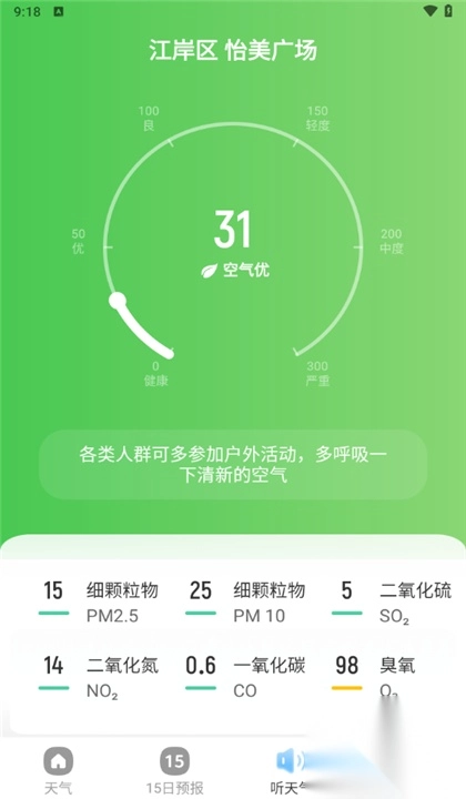 夏雨天气预报