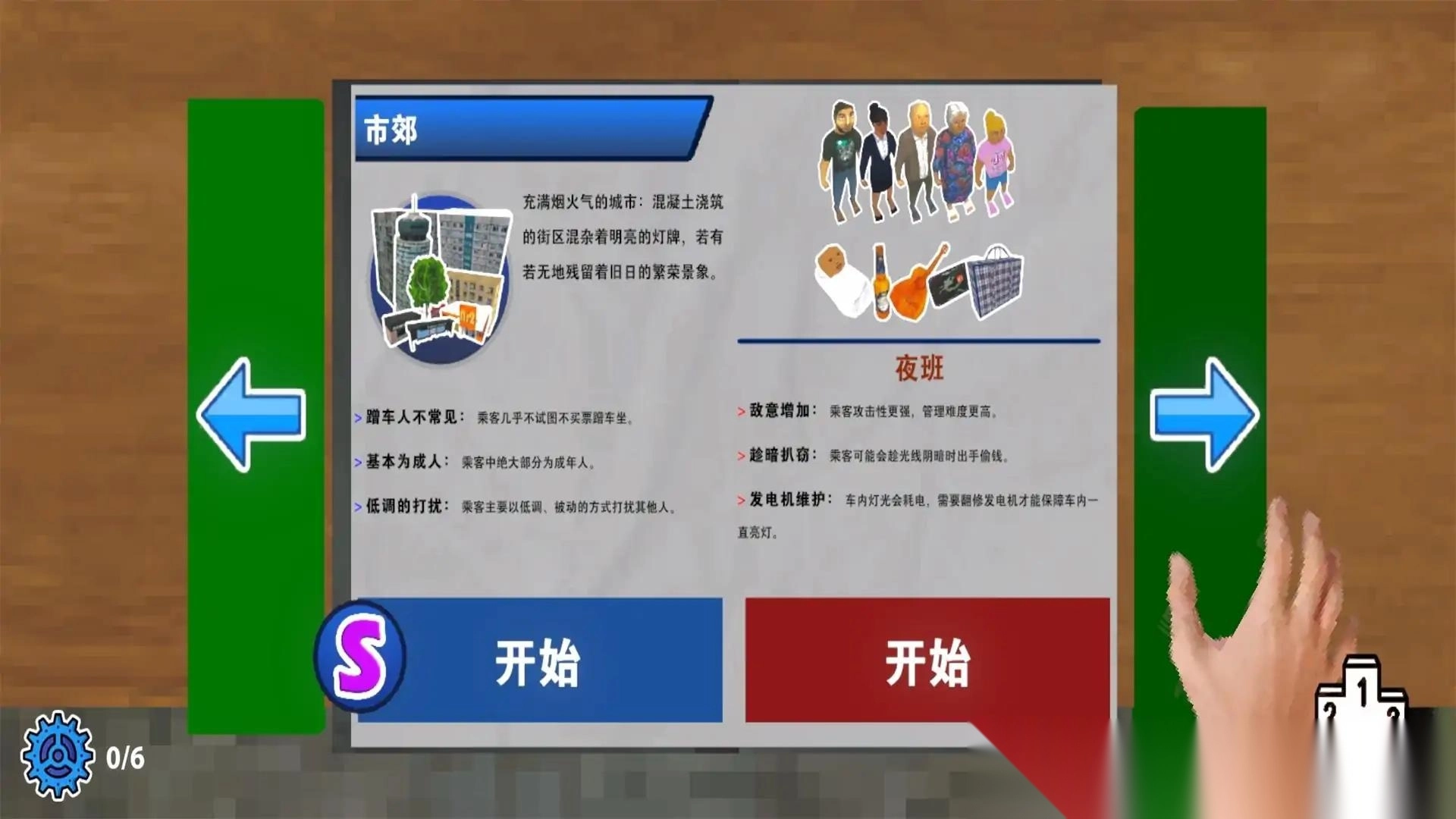 没票下车(3)
