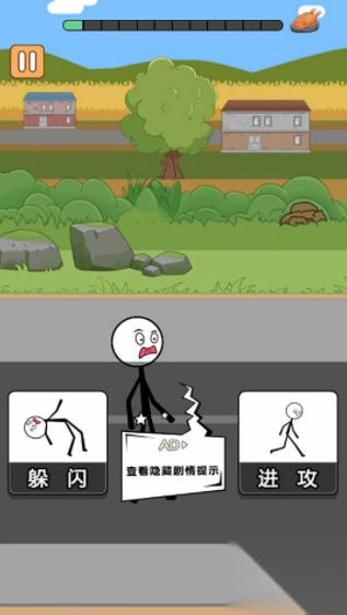 火柴人古井穿越图2