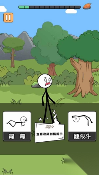 火柴人古井穿越图3