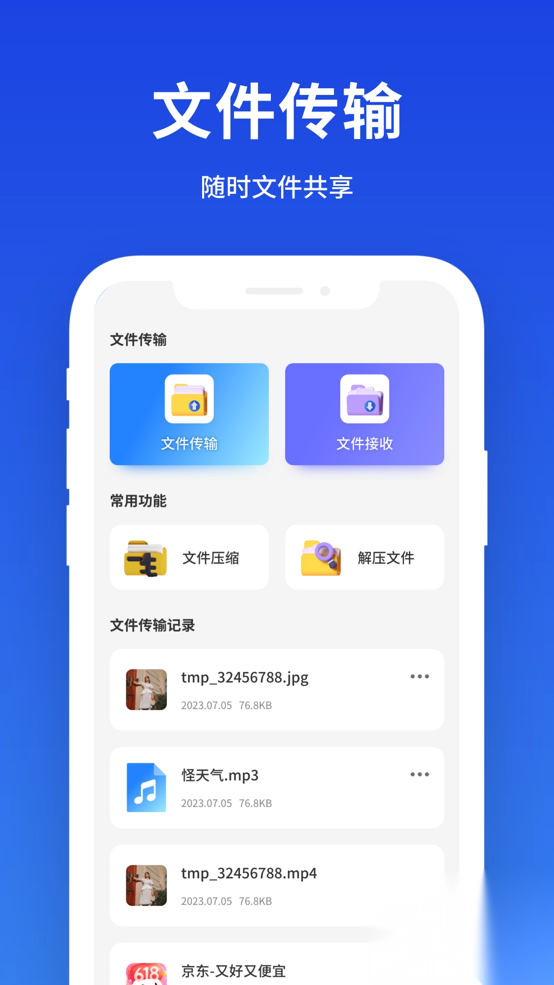 小雷达工具箱截图1