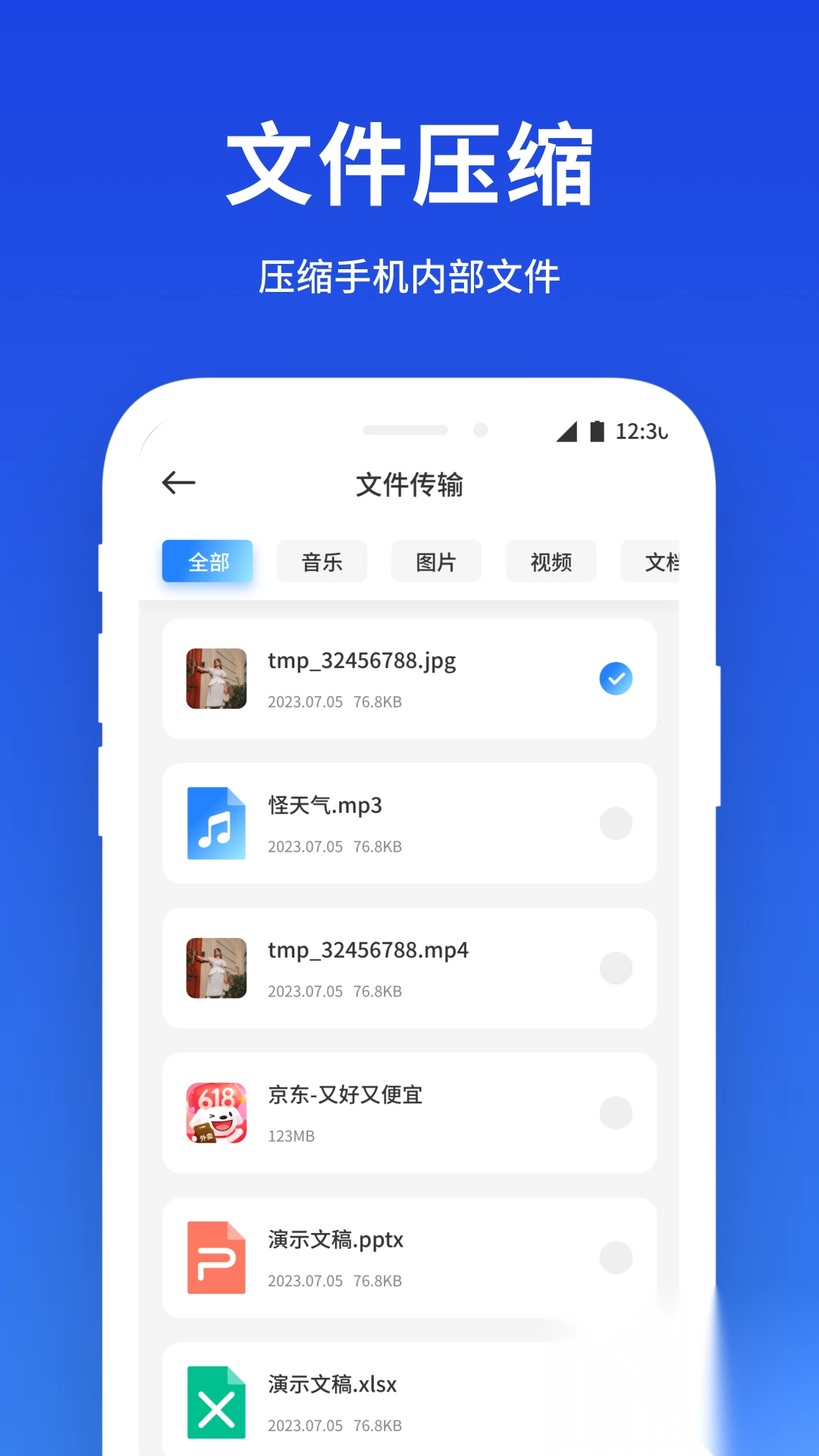 小雷达工具箱截图2