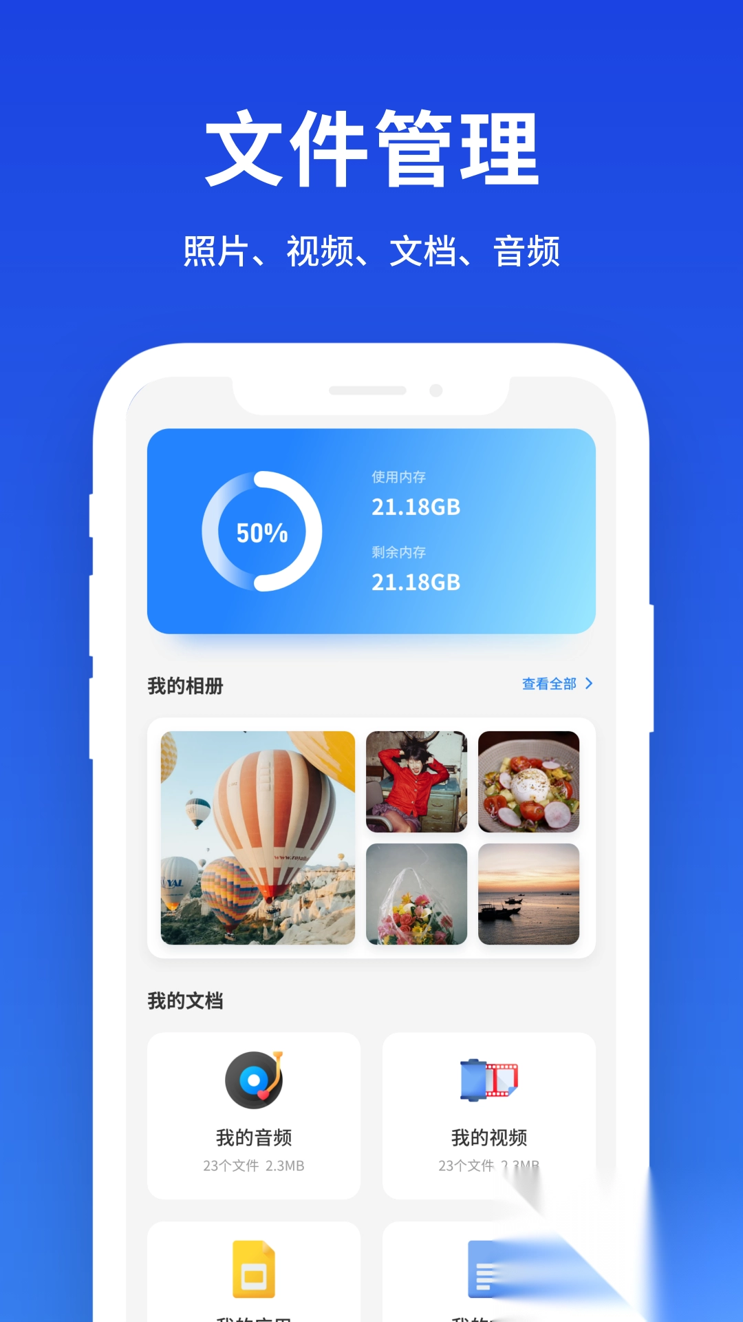 小雷达工具箱截图4