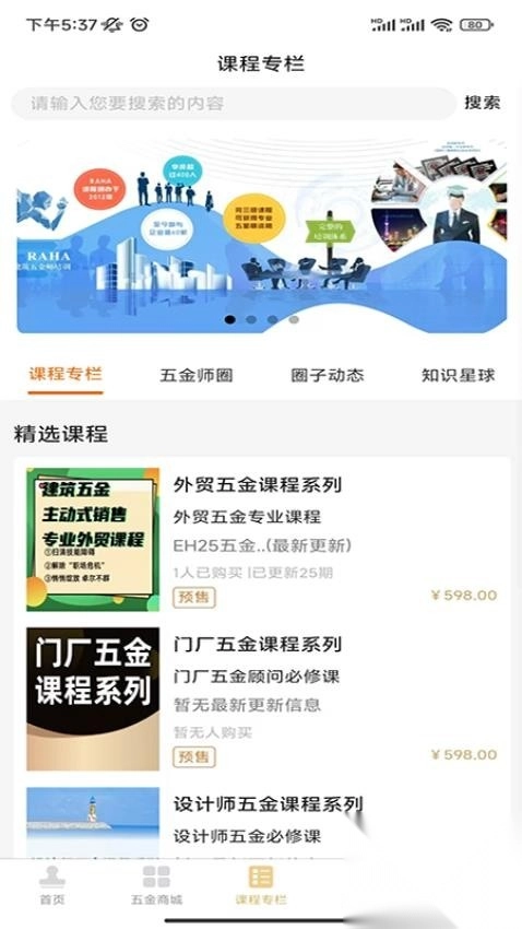亚协截图3