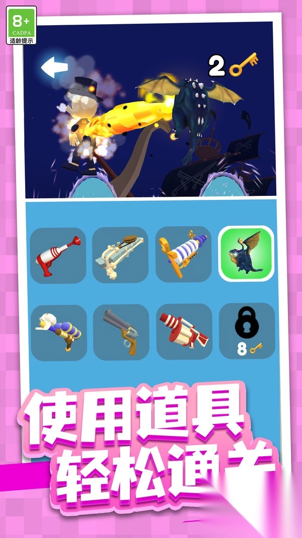 破案小天才(4)