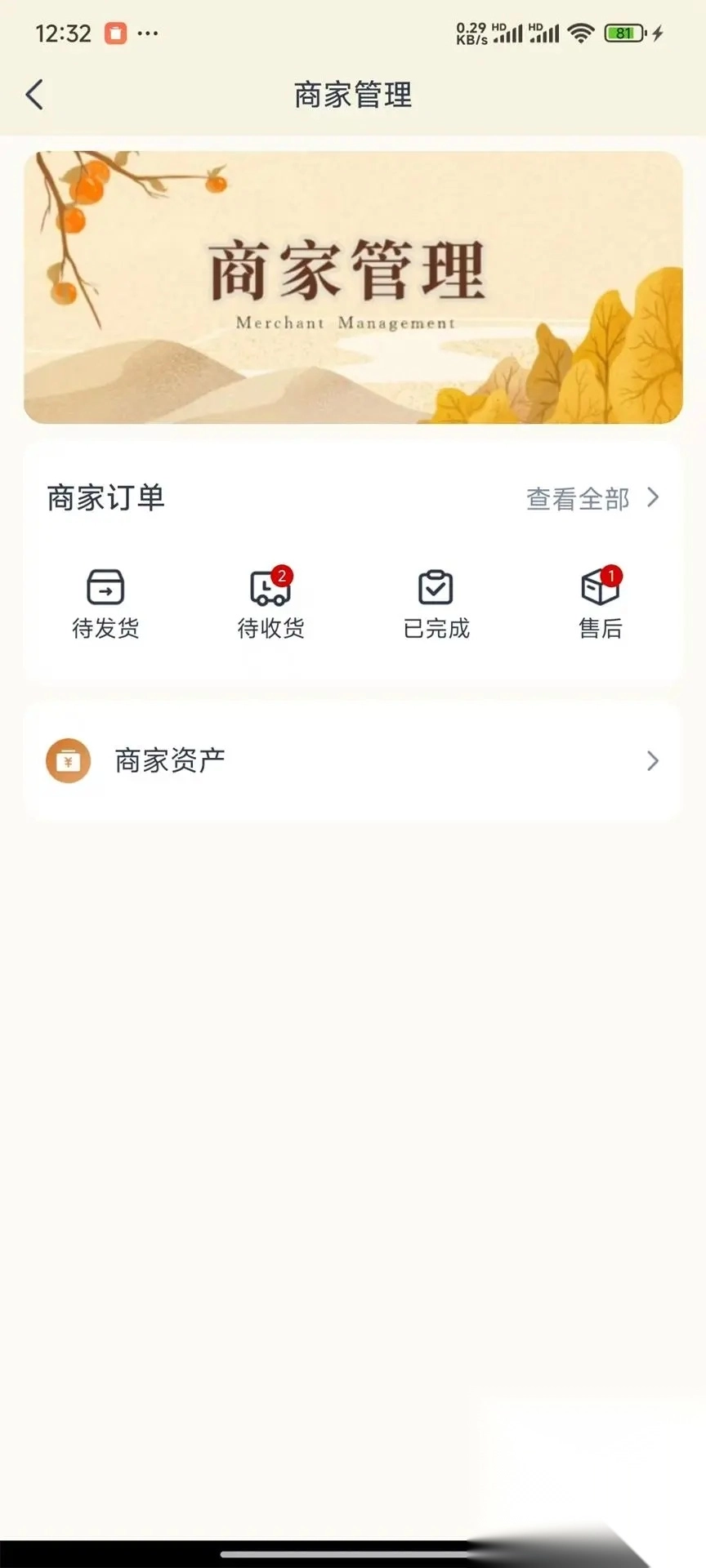 国货街截图3