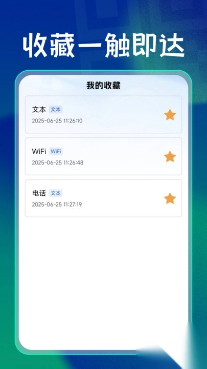 免费扫码二维码