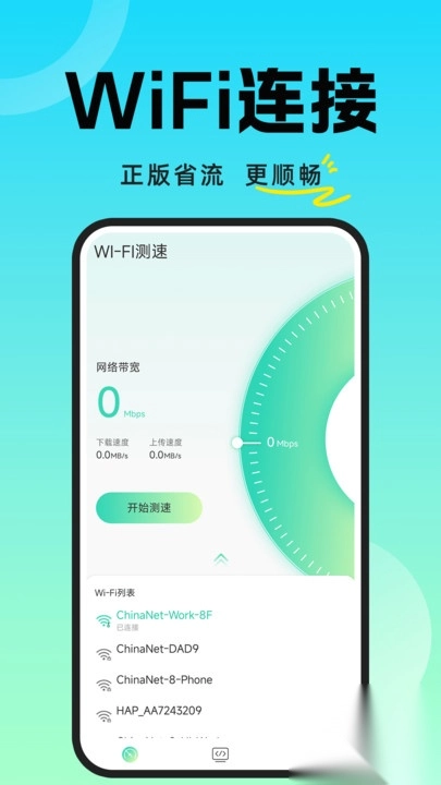 万能钥连