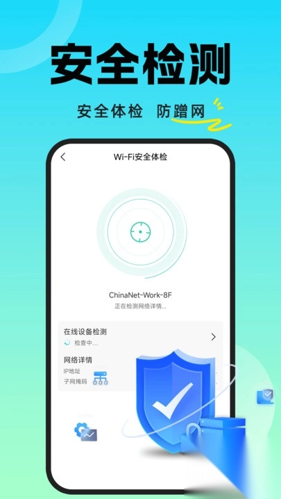 万能钥连