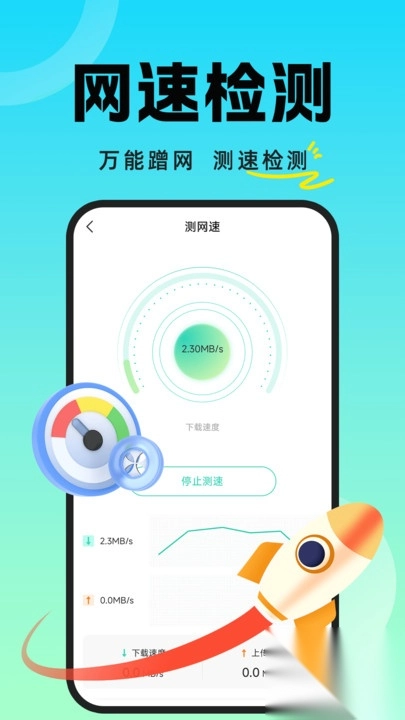 万能钥连