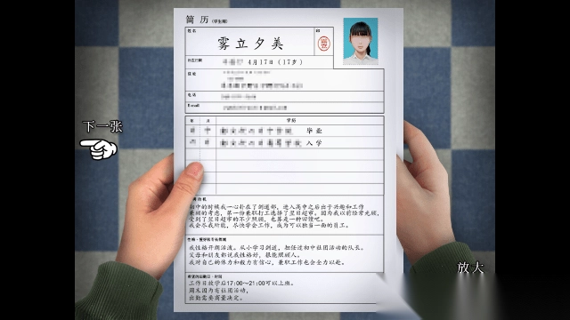 翌日忌夜的噬灵超市图1