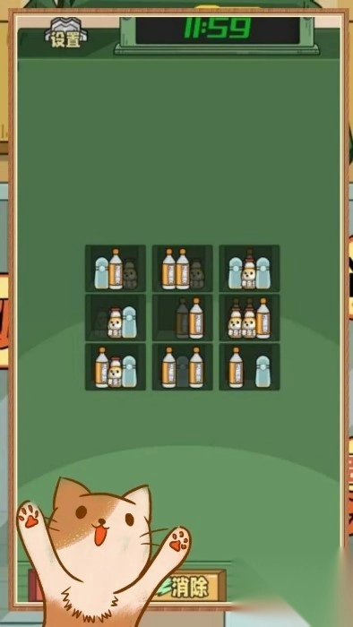 全能整理师货柜爱消除(1)