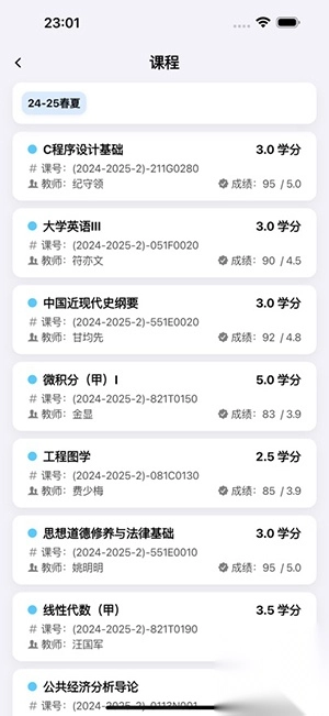 Celechron截图2