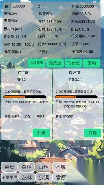 小镇经营农场模拟器-图3