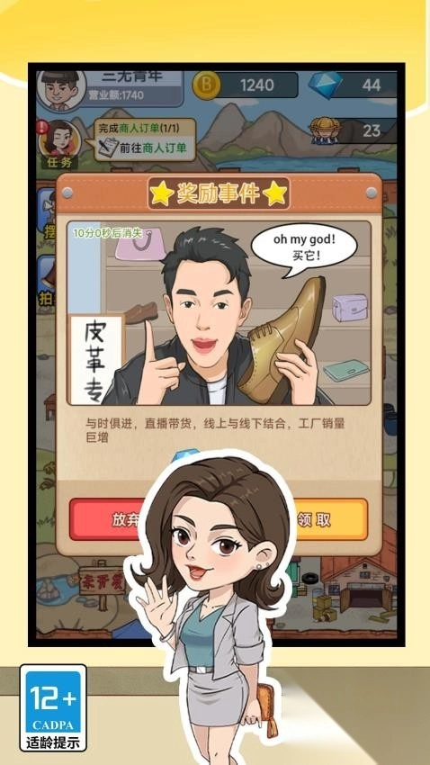 打工人的逆袭(1)