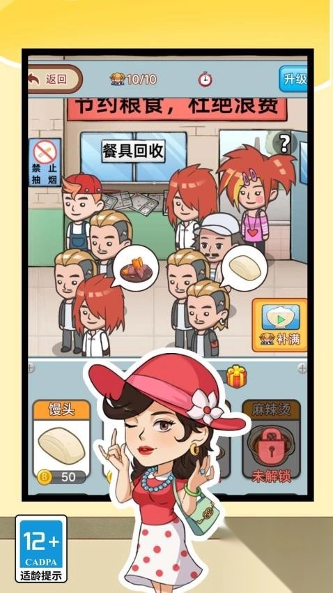 打工人的逆袭(2)