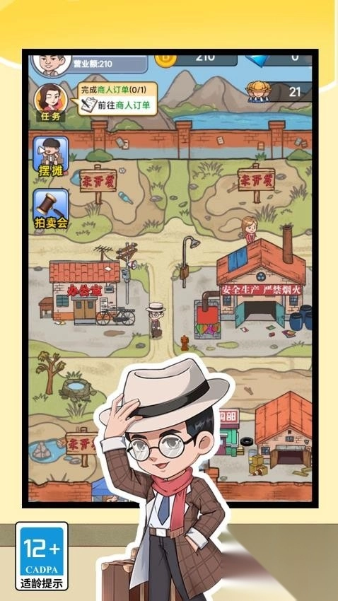 打工人的逆袭(3)