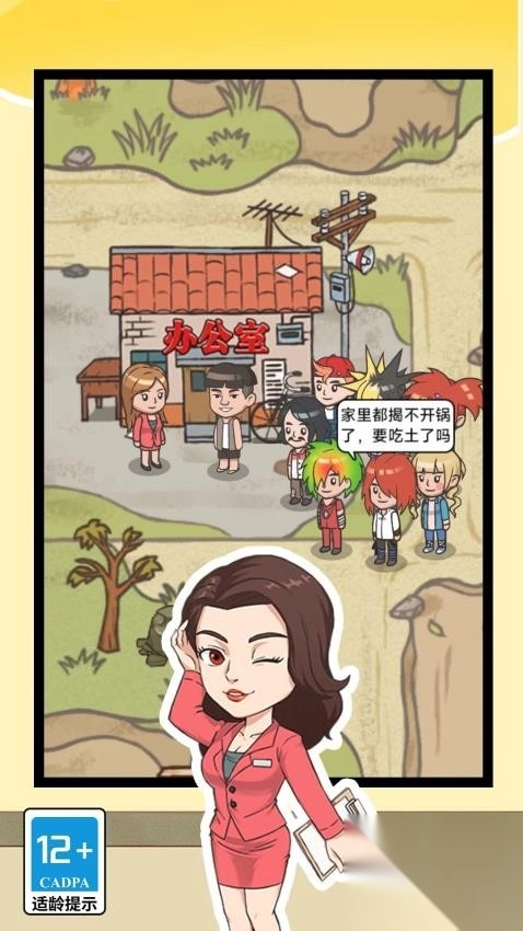 打工人的逆袭(4)