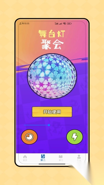 紫外线