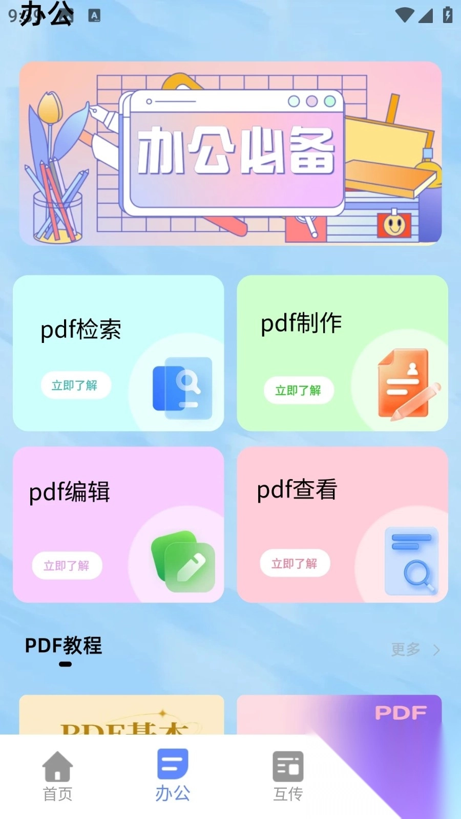 Disk(1)