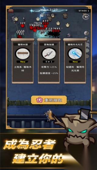 忍者喵喵保卫村庄(2)