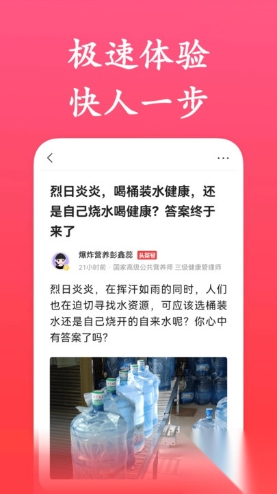 轻闻极速版(3)