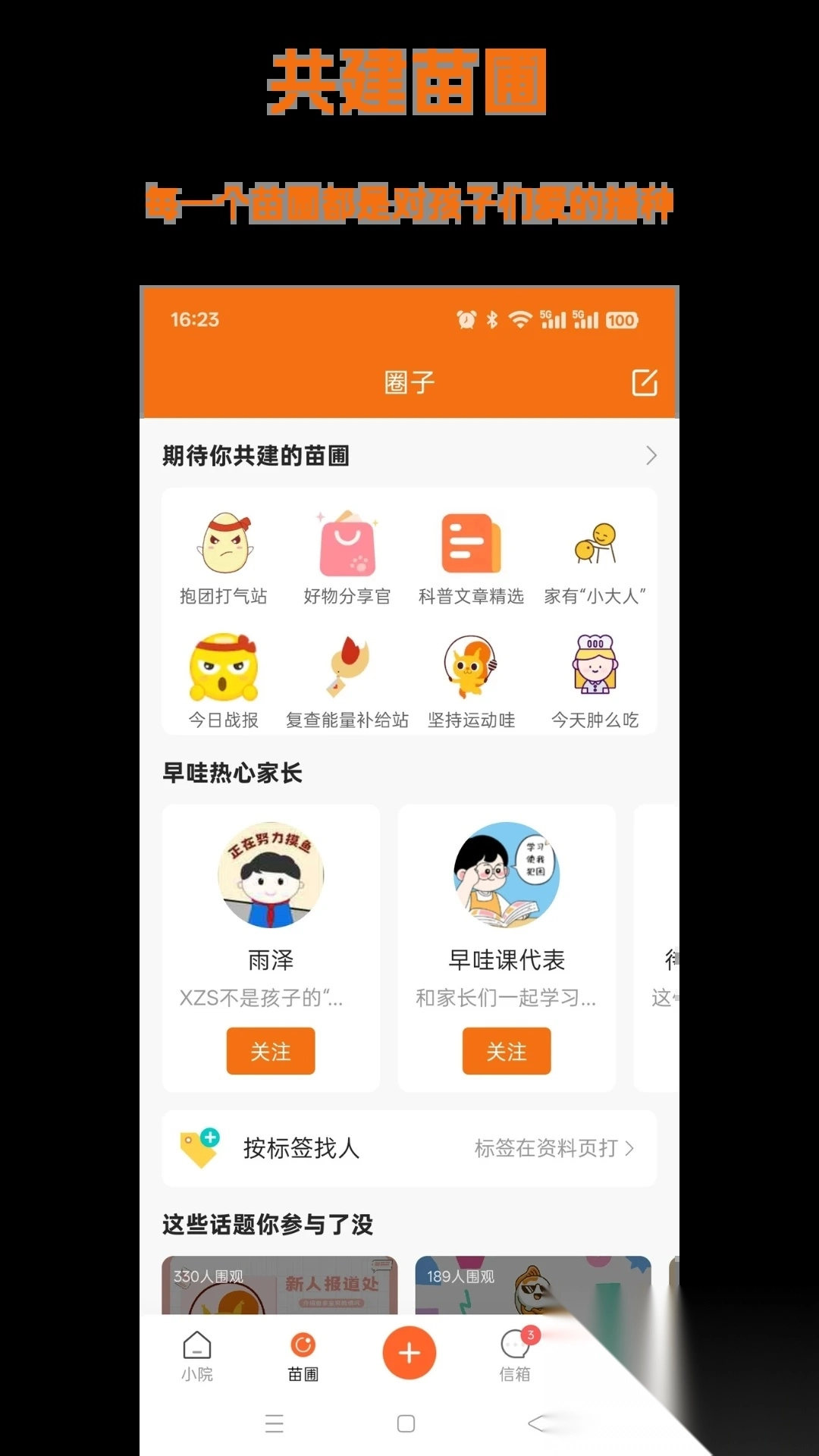 早哇2