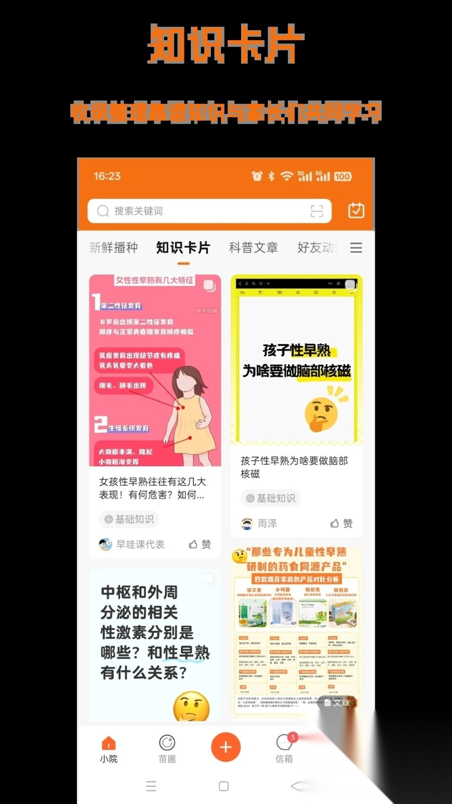 早哇3