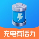 充电有活力