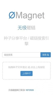 無極磁力