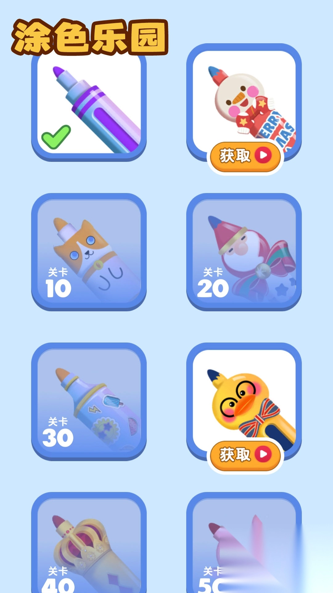 涂色乐园-图3