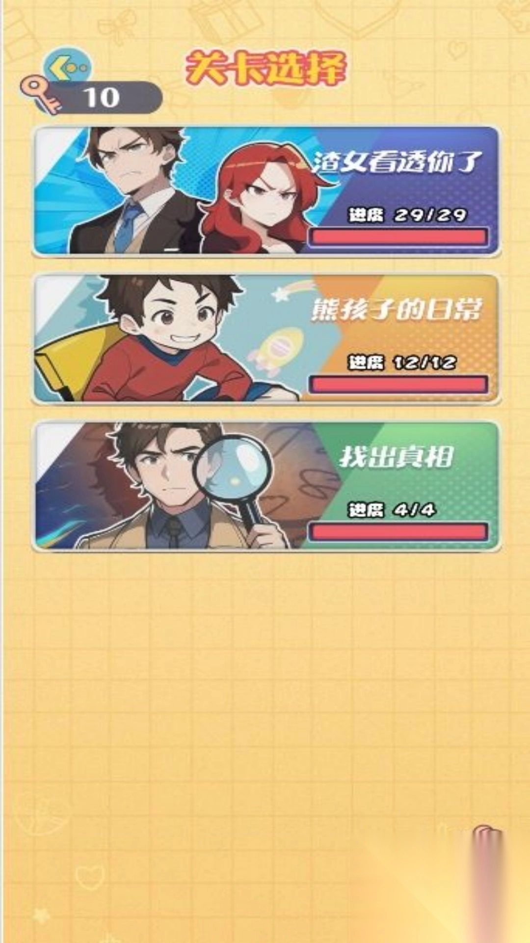 烧脑解谜逃生图1