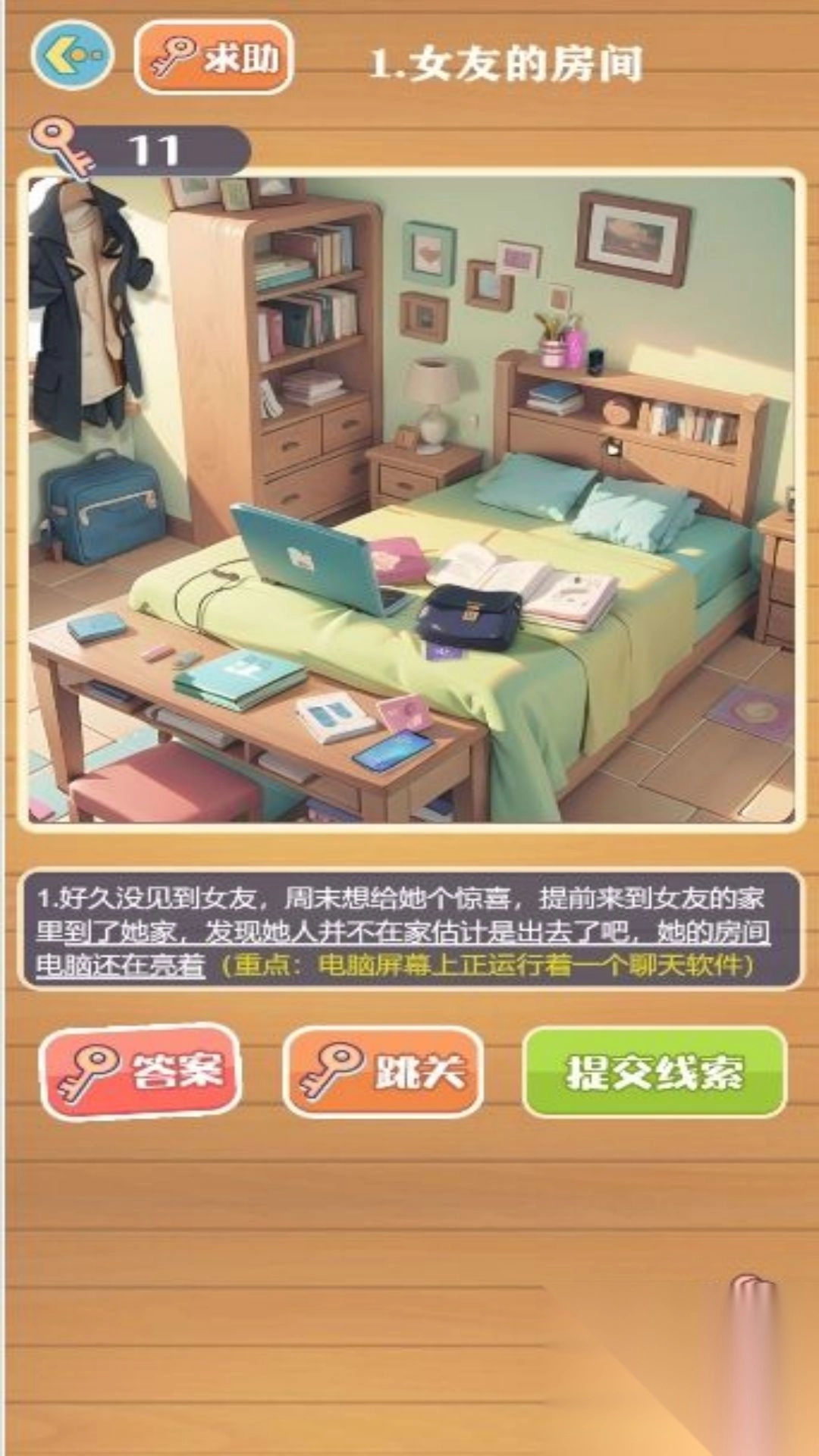 烧脑解谜逃生图2