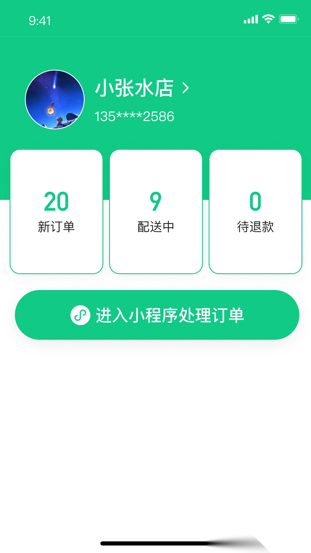 水时达