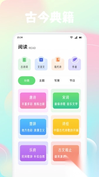 风信子口语