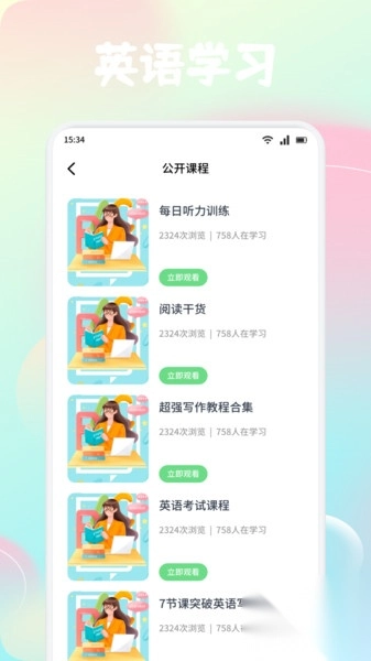 风信子口语