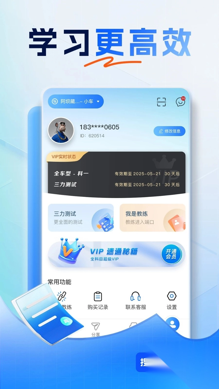 集考点交规