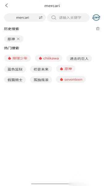 精灵集市截图0
