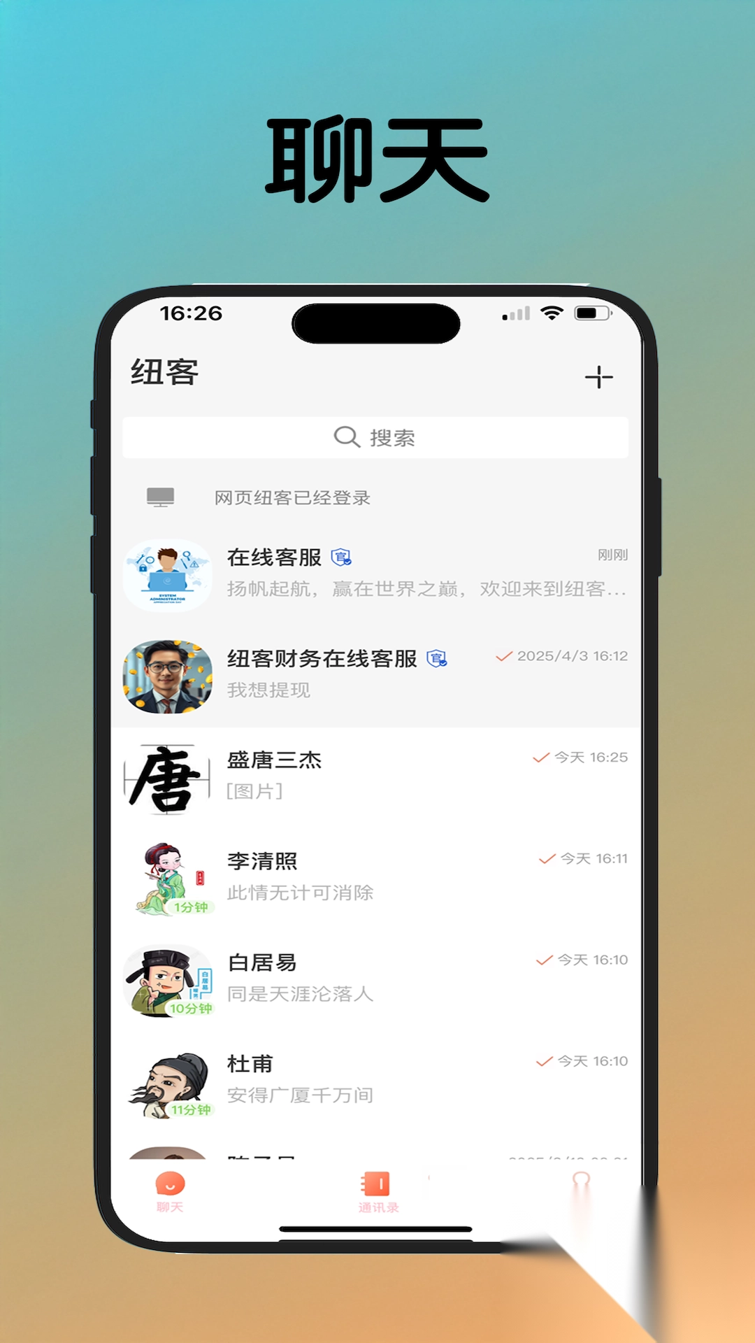 纽客