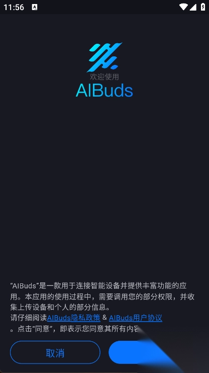 AIBuds图4