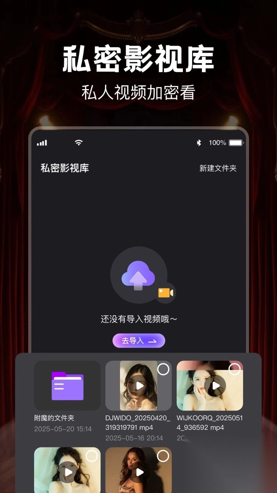 隐私播放器通用版图3