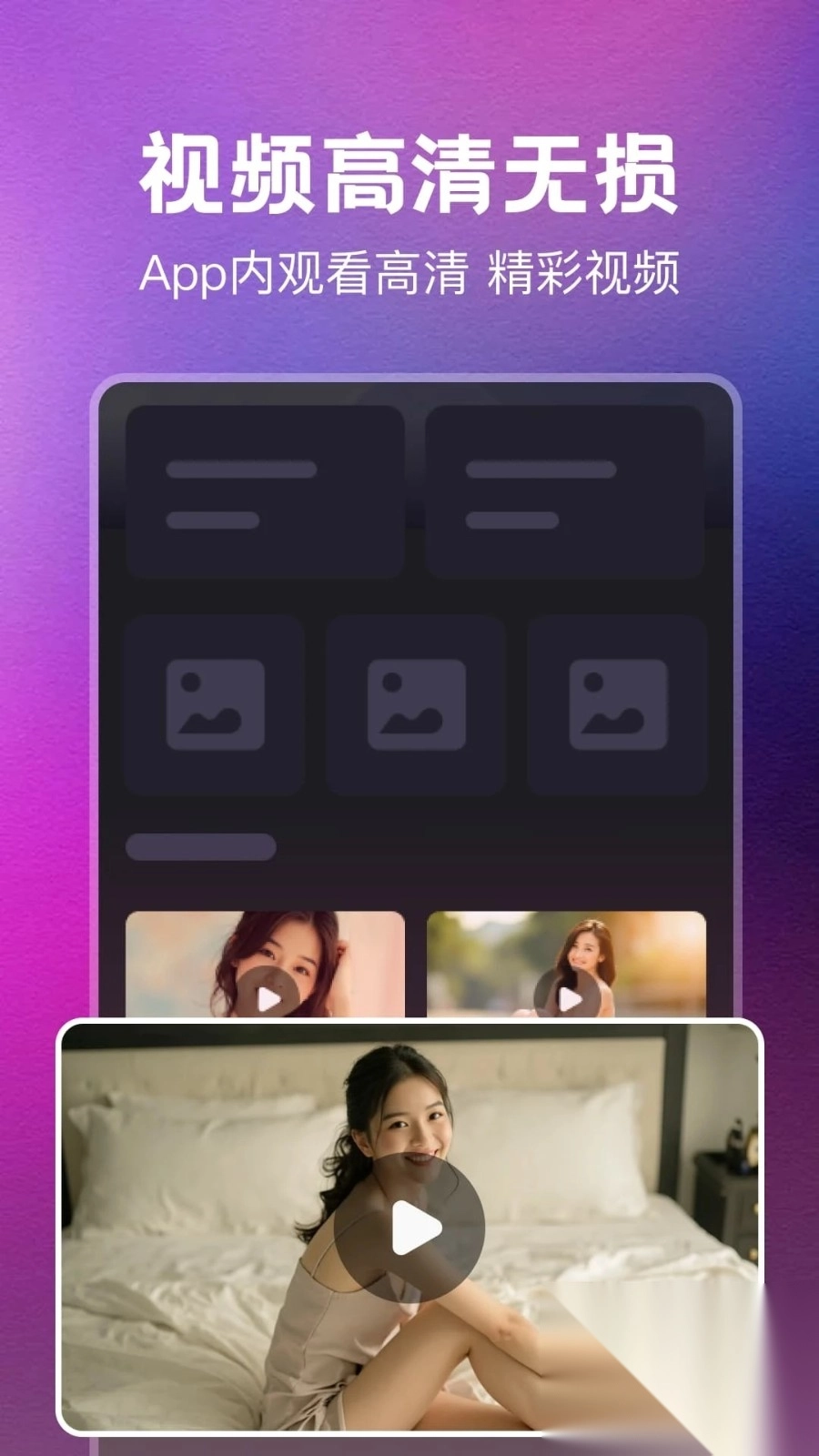 隐私播放器通用版图4