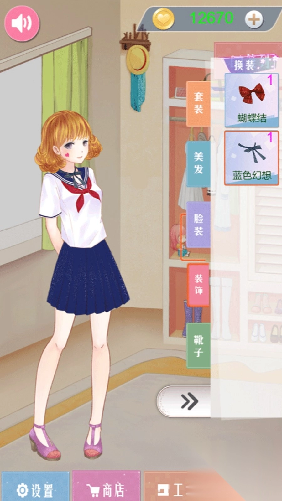 时尚魔镜换装乐园(3)