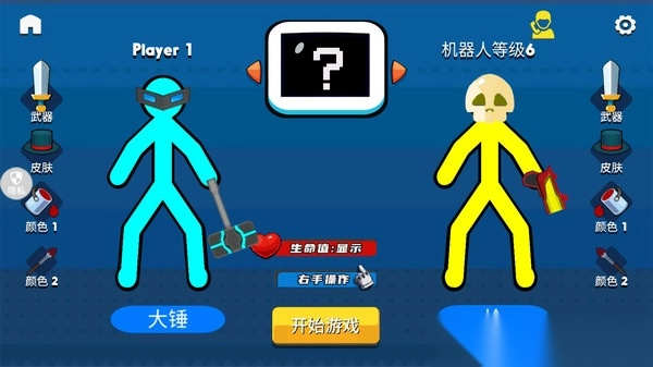 3D弹弹大乱斗(4)