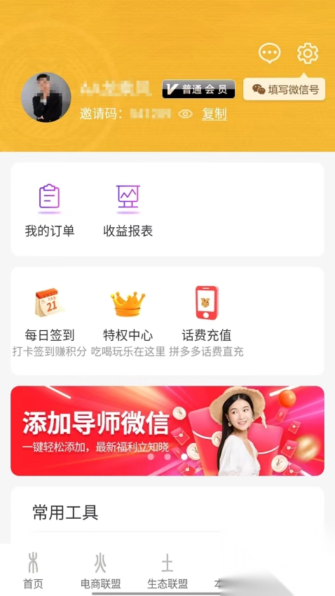 聯(lián)盟生態(tài)截圖0