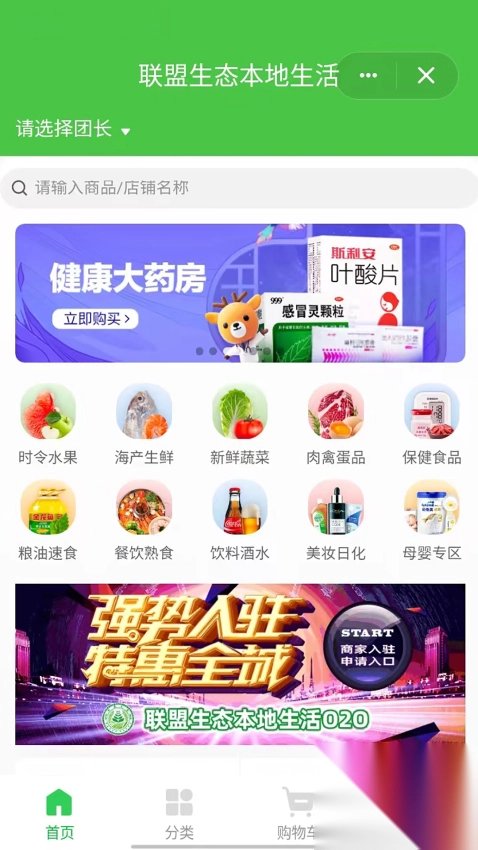 聯(lián)盟生態(tài)