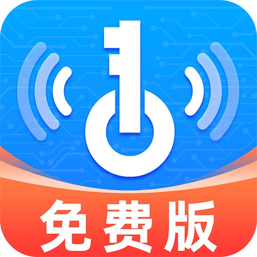 万能WiFi匙连