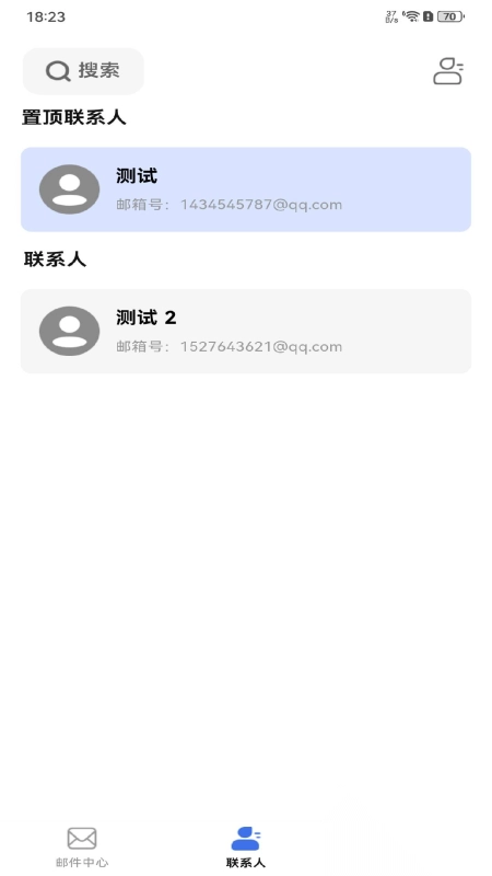 手机邮箱全能管家