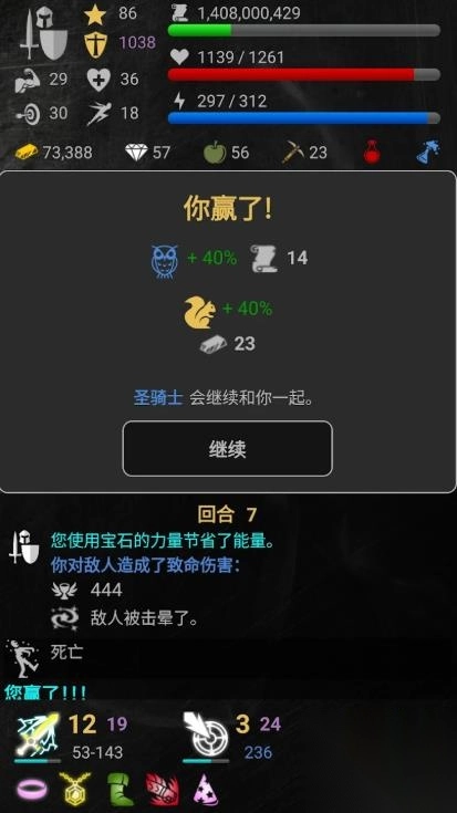 疯狂的地牢RPG图2