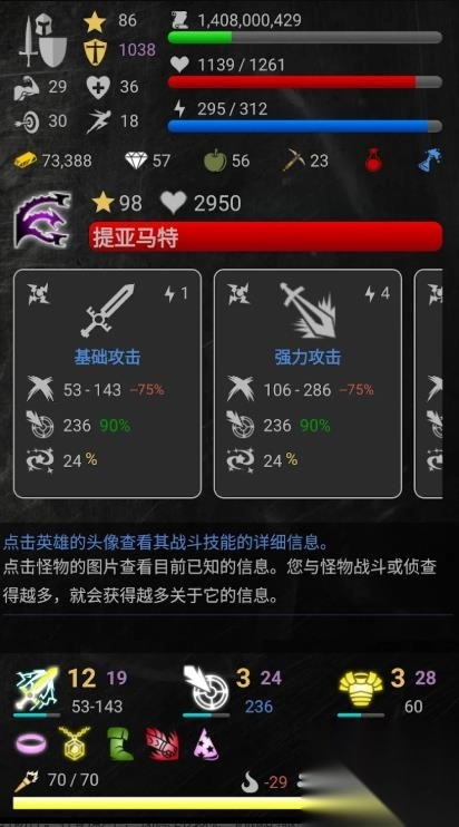 疯狂的地牢RPG图4